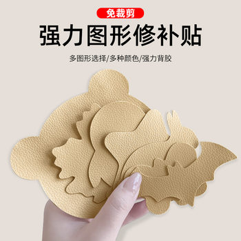 Cut-free Bear Graphic Leather Sticker Self-adhesive Leather Cloth Sticker for Sofa Ripped Patch Sticker Imitation PU Artificial Leather