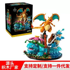 LEGO Compatible Cross-border Venusaur Charizard and Blastoise 72153 Kids Building Blocks Toy