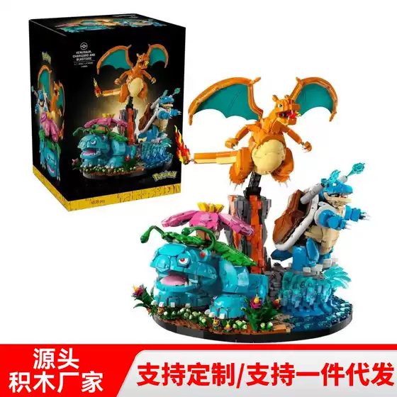 LEGO Compatible Cross-border Venusaur Charizard and Blastoise 72153 Kids Building Blocks Toy