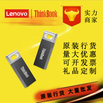 Wholesale Lenovo USB Genuine 8G16G32G64G Metal USB Flash Drive Usb2.0 Wholesale Car Computer USB Flash Drive