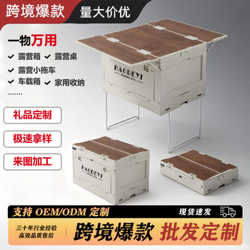 Source Factory Outdoor Folding Waterproof Camping Box Portable Picnic Storage Box Outdoor Box Multifunctional Car Box