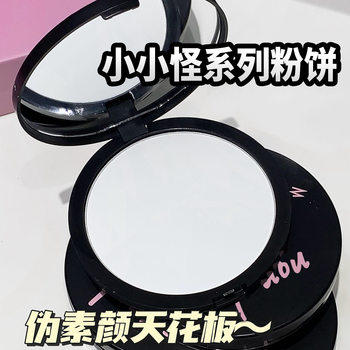 Puou Powder Cake Is a Big Monster That Sets Makeup, Controls Oil, Is Waterproof, Long-Lasting, Does Not Remove Makeup, Does Not Stick, Powder Microdermabrasion Concealer Honey Loose Powder Genuine