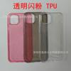 For Apple 16PRO glitter protective case 15PRO 11Pro 13 14 color beautiful mobile phone case 12