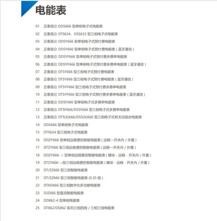 ZTYB选型8