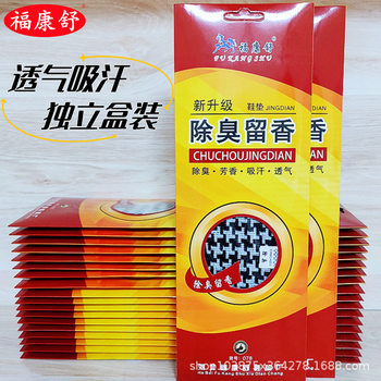 Fukangshu Deodorant Insoles for Men, Deodorizing and Fragrant, Breathable, Sweat-Absorbent, Women's Sweaty Feet, Comfortable and Thickeneded Sports Leather Shoe Insoles