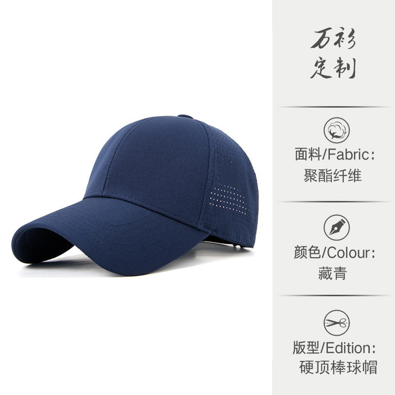 高端轻薄速干运动户外帽子工作帽定印制团体活动刺绣印男女帽子