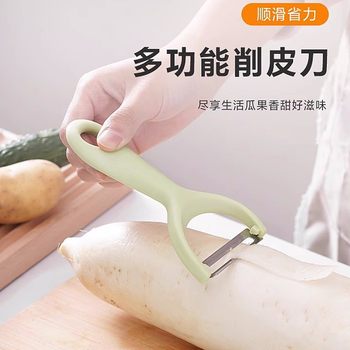 Peeling Knife Household Fruit Peeling Scraper Kitchen Peeling Potato Cucumber Vegetable Multifunctional Sharp Peeling Knife Wholesale