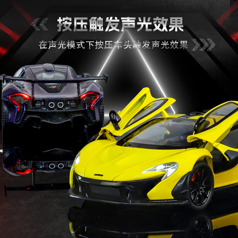 1:24迈凯伦-P1合金车子声光回力多处可开前轮转向仿真模型跑车