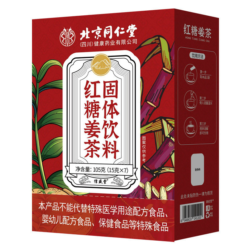 Beijing Tongrentang brown sugar ginger tea Big Aunt female health tea brown sugar instant tea genuine goods guarantee one-piece delivery