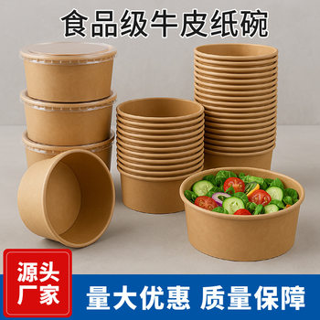 Kraft Paper Bowl Packed Lunch Box Disposable Paper Bowl Round Salad Bowl Takeaway Fast Food Packaging Box Picnic Box