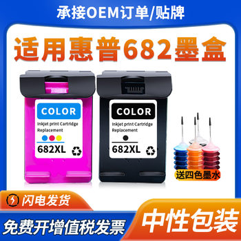 For HP 682 Ink Cartridge HP2775 2776 4175 6478 Inkable 1216 2336 Black Ink