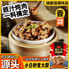 Black Bean Sauce King Seasoning Catering Outdoor Food Stall Steamed Rib Seasoning Household 50g Bags Black Bean Sauce King Seasoning