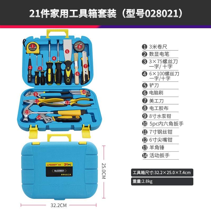 瑞德家用五金工具箱套装家庭手动组合维修理组套大全礼品工具全套