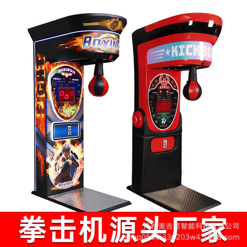 Видеоигра city boxing coin-operated game console внешнеторговая спортивная развлекательная машина Hercules force tester dragon Fist экспорт видеоигр Изображение 1