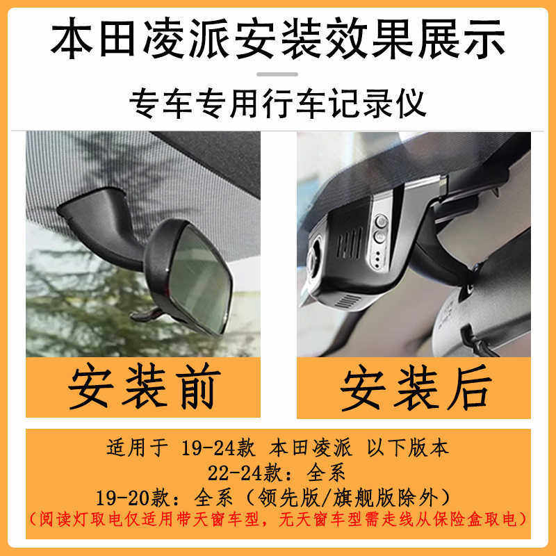 Honda Lingpai Special Driving Recorder Original Factory Wiring-Free 4K Ultra-Clear Night Vision Original Hidden 13-24 Models