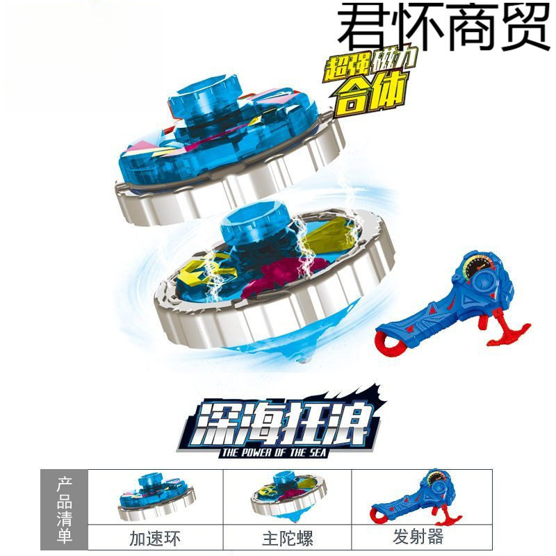 Transforming Battle Gyro with Armor for Children, Alloy Double Armor Light Magic Gyro Fusion Hurricane Battle Soul