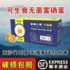 Sf Express Can Eat Raw Sterile Eggs, Selenium-Rich Newborn Eggs, Salmonella-Free Soft-Boiled Eggs, Now Baby-Safe Egg Gift Box