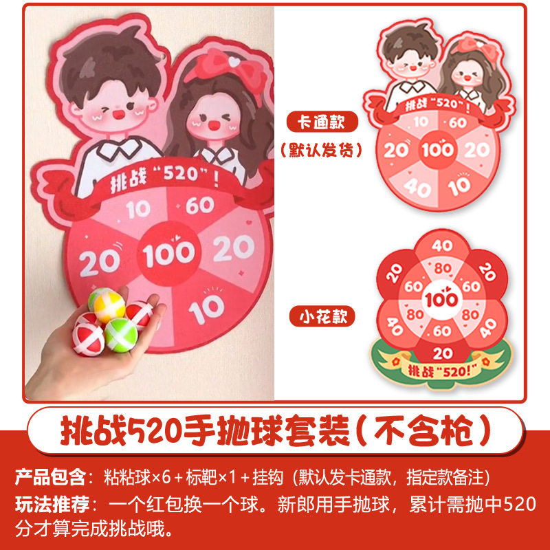 Creative Wedding Reception Props, Funny Throwing Pots, Blocking Doors, Guarantee Letters, Wedding Reception Civil Cards Package