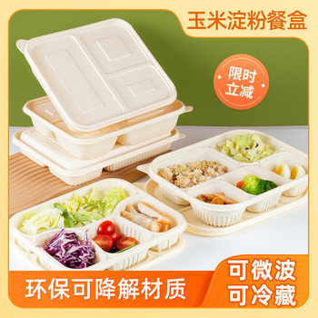 Disposable Lunch Box, Environmentally Friendly Lunch Box, Three-Compartment and Four-Compartment Corn Starch Food-Grade Tableware, Biodegradable Packaging Box Set