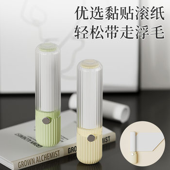 Roller Sticker Convenient Household Pet Plastic Hair Removal Device Replaceable Roll Paper Dust Sticky Dust Sticky Hair Artifact