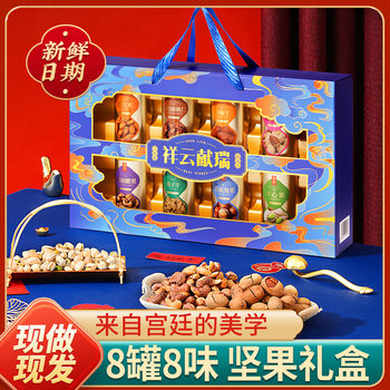 New Year's Nut Gift Pack: Macadamia Nuts, Pecans, Pistachios Combo - Employee Benefits, Gift Giving, New Year's Flavor