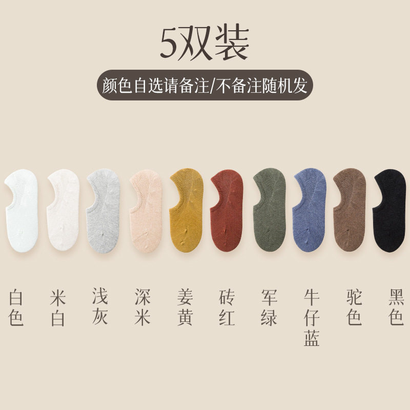 袜子女船袜春夏防滑不掉跟正品无骨抗菌防臭吸汗浅口隐形短袜