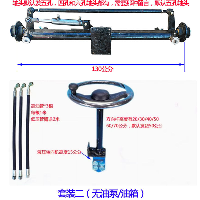 加长液压转向桥 轮距1.3米 改装车辆助力桥 方向桥四五孔六孔轴头