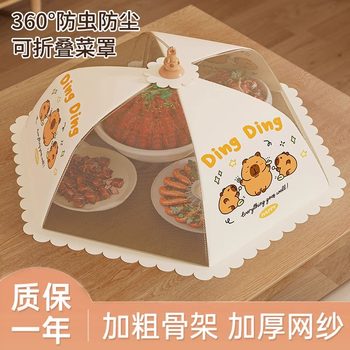 2025 New Style Vegetable Cover Household Foldable Dining Table Cover Vegetable Net Anti-Fly Dust Cover Thick Steel Rack Leftover Vegetable Cover