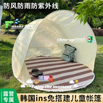 Korean Ins Outdoor Tent Portable Foldableing One-Click Opening and Closing Camping Style Tent Sun Protection Awning Beach Tent