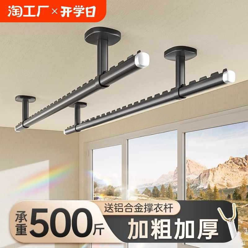 Fixed-Type Clothes Drying Rack for Home Balcony Ceiling-Mounted Clothes Rod, Indoor and Outdoor Wall-Mounted Windproof Clothes Hanging Rod