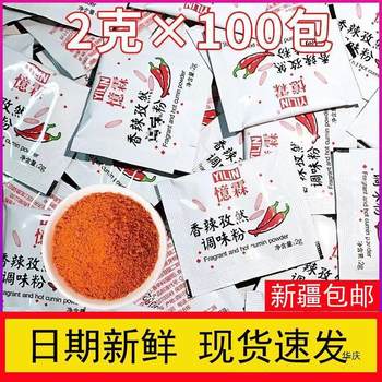 Yilin Spicy Cumin Powder Small Package Household Chili Powder Commercial Barbecue Seasoning Fried Fried Chicken Seasoning Wholesale