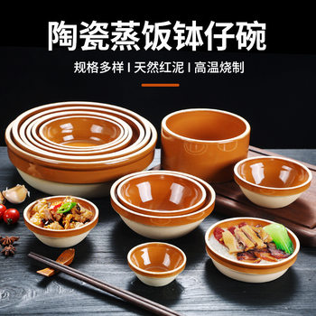 10 Old-Fashioned Coarse Clay Bowls, Steamed Rice Bowls, Ceramic Bowls, Steamed Vegetable Bowls, Earthenware Steamer Rice Bowls, Restaurant-Specific Bowls
