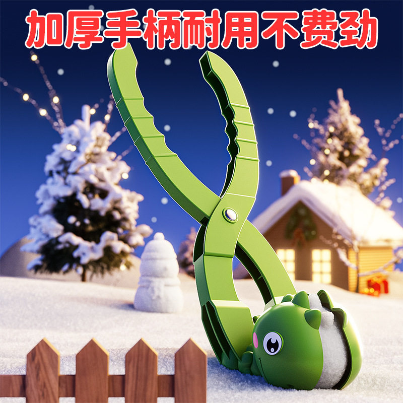 批发儿童雪球夹神器大号鸭子雪夹专用工具玩雪夹雪器雪球夹子玩具