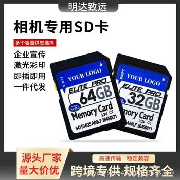 SD card 32g high speed digital camera dedicated SD memory card surveillance camera recorder memory card 256GB