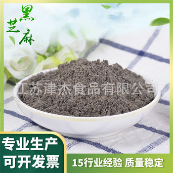 SOURCE production factory black sesame powder dehydrated vegetables fruit and vegetable meal replacement powder solid beverage convenient food from 1 Jin