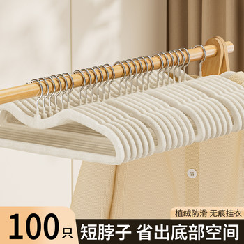 Flocking Clothes Hanger for Home Use, Seamless Anti-Shoulder Angle Anti-Slip Clothes Hanger, Short Neck Clothes Hanger