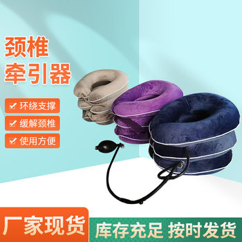Crystal Velvet Full Color Cervical Fixer Household Inflatable Tension Neck Bracer Neck Protection Neck Correction Cervical Traction Stretching