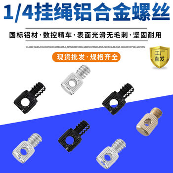 1/4 Lanyard Screw Hand-Tightened Ring Camera Digital Camera Accessories Selfie Stick Screw Tripod Outdoor Shooting