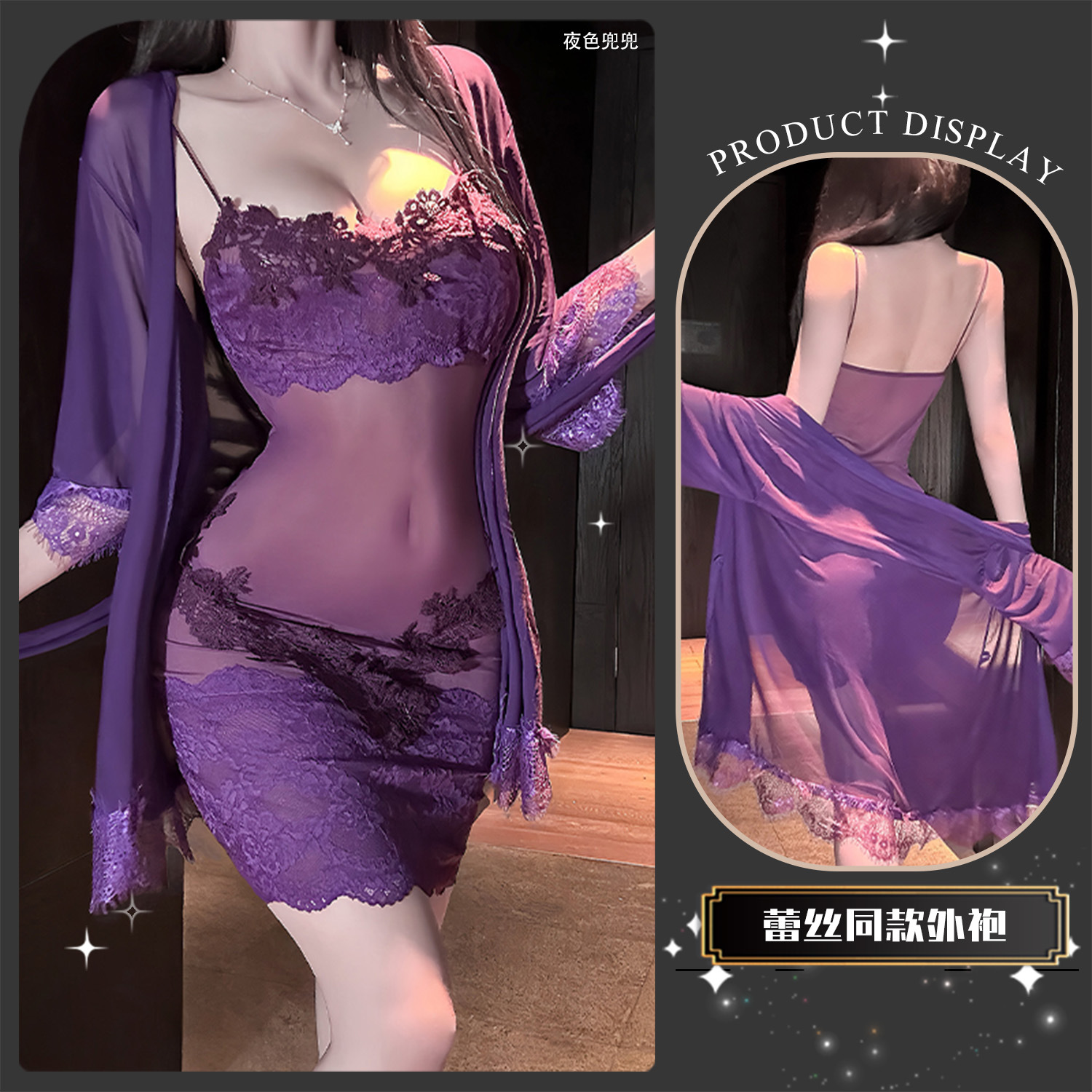 金宵情趣内衣重工纯欲度假法式透视蕾丝花边网纱性感qqny吊带睡裙