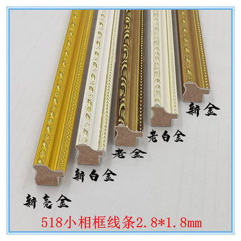 518 Manufacturers Wholesale Solid Wood Picture Frame Lines, Small Picture Frames, Mirror Frames, Framing, Cross-Stitch, Various Decorative Picture Frame Lines
