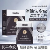 Han Jilian-1148 Коллагеновая подтягивающая паста для носогубных складок с рисунком в виде восьмизначного узора в уголках рта