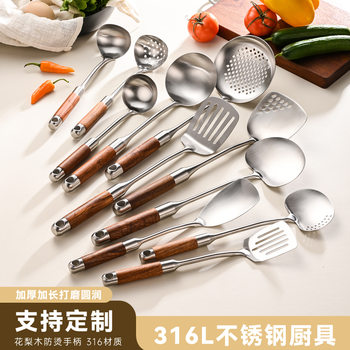 316 Stainless Steel Spatula Soup Spoon Kitchen Utensil Set Rosewood Handle Large Colander Spatula Household Frying Spoon Mushroom Spatula
