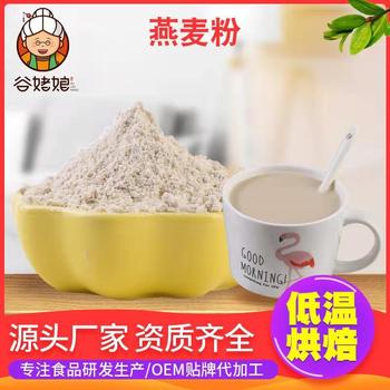 Wholesale In-Stock Baking Pure Oat Flour Raw Material Food Grade Bulk Oat Flour No Additives Cooked Oat Flour 25kg