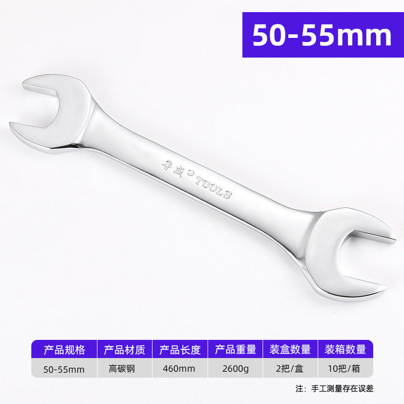 鲁威工具工业级手动开口板手全套工具镜面双头呆扳手开口扳手套装