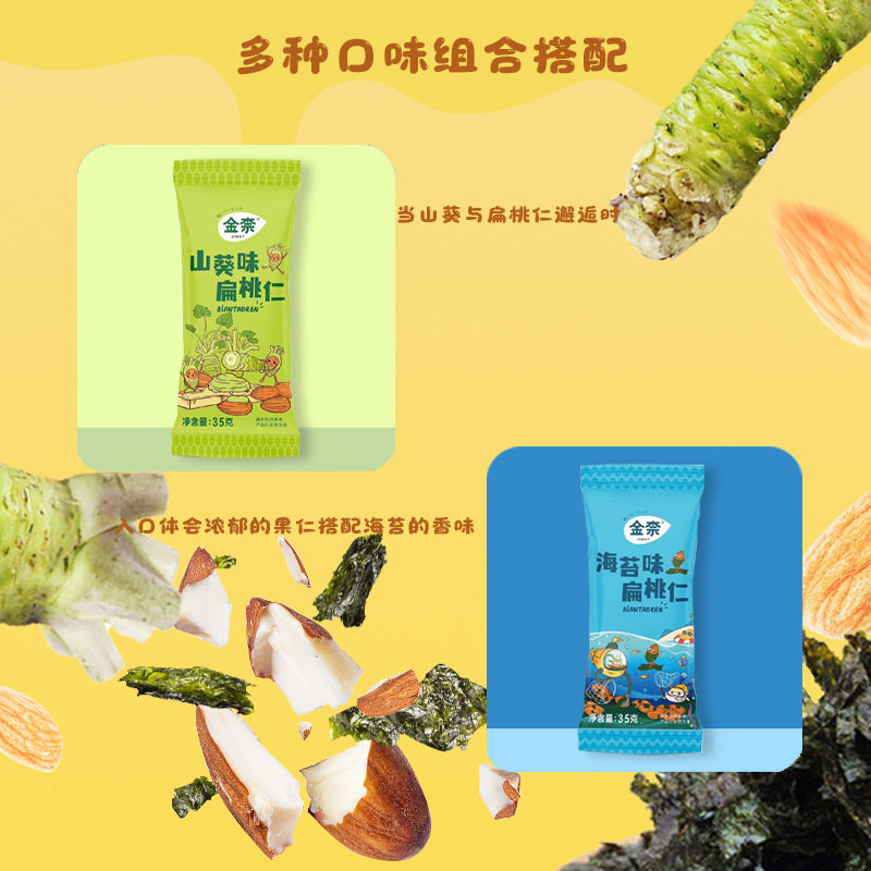 Golden Durian Flavored Cashew Nuts Various Flavors Small Packaging Nuts Roasted Seeds Snacks Snacks Wholesale