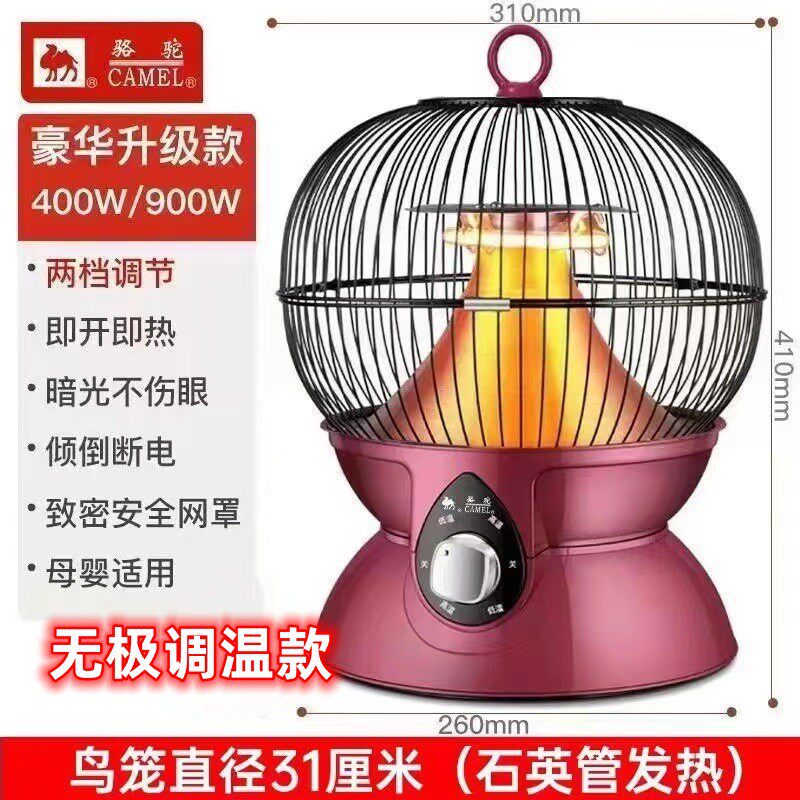 骆驼鸟笼形小太阳取暖器 家用电暖器 节能电热扇  烤火炉工厂直销