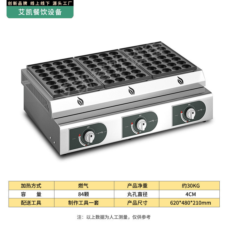 商用电热鱼丸炉双板烤盘摆摊虾扯蛋燃气款章鱼小丸子机器设备厂家