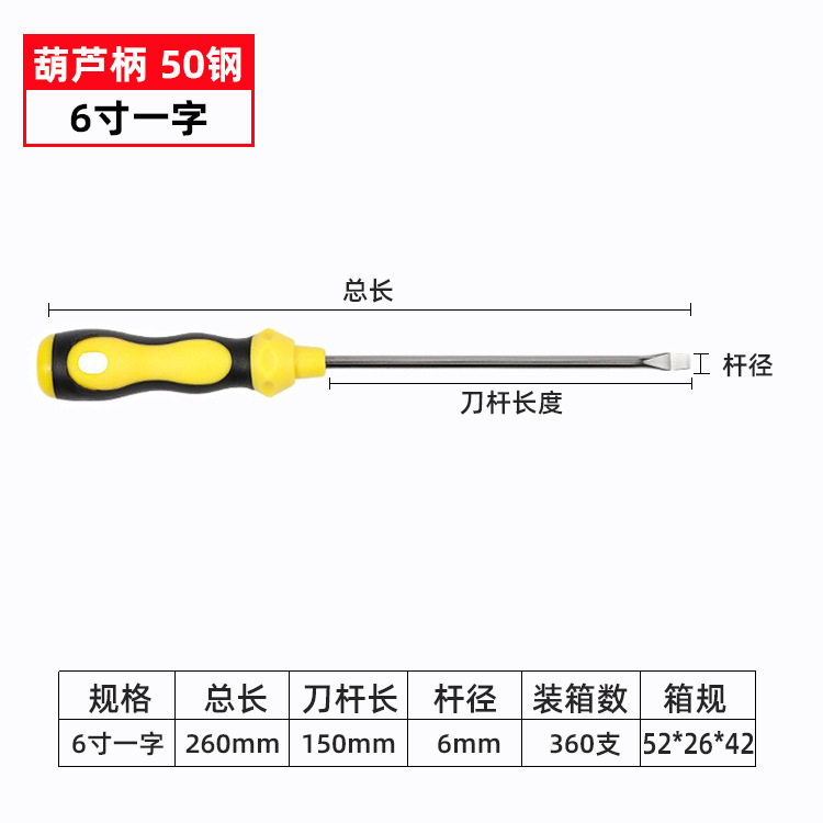 十字螺丝刀强磁加硬起子防滑按摩柄手动一字改锥家用五金工具批发