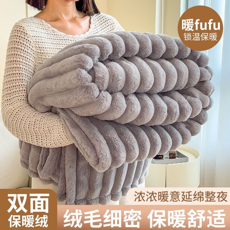 Autumn and Winter New High-Weight Imitation Rabbit Velvet Blanket Flannel Sofa Blanket Student Dormitory Leisure Coral Velvet Blanket