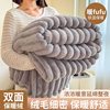 Autumn and Winter New High-Weight Imitation Rabbit Velvet Blanket Flannel Sofa Blanket Student Dormitory Leisure Coral Velvet Blanket